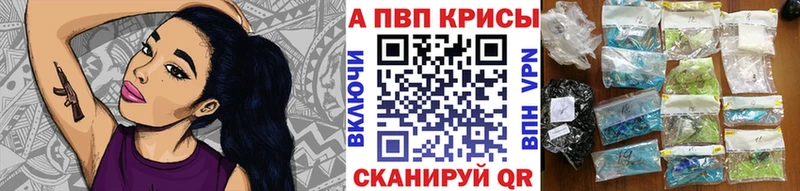 Альфа ПВП VHQ  купить наркотики цена  Ильский 