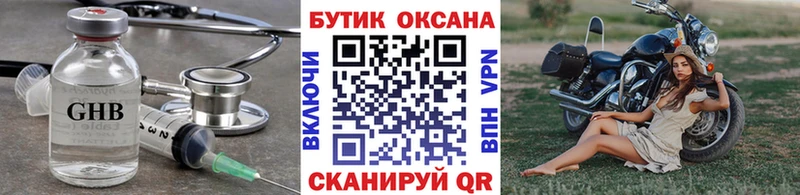 наркотики  Ильский  OMG сайт  БУТИРАТ буратино 