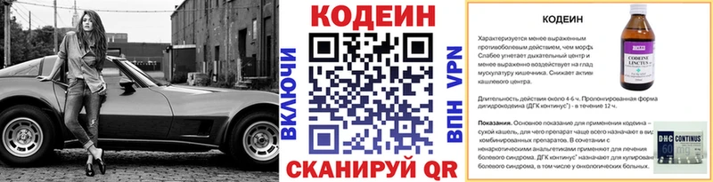 Codein Purple Drank  KRAKEN ТОР  Ильский  цена  