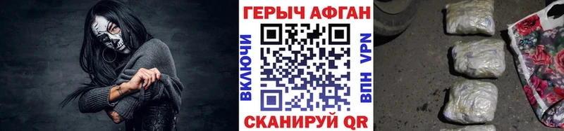 купить наркотик  Ильский  Героин афганец 