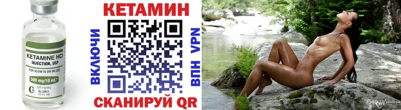 Кетамин VHQ  где можно купить   Ильский 