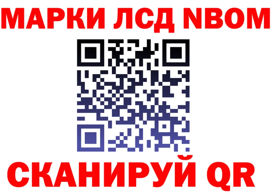 Марки N-bome 1,5мг ONION нарко площадка OMG Ильский