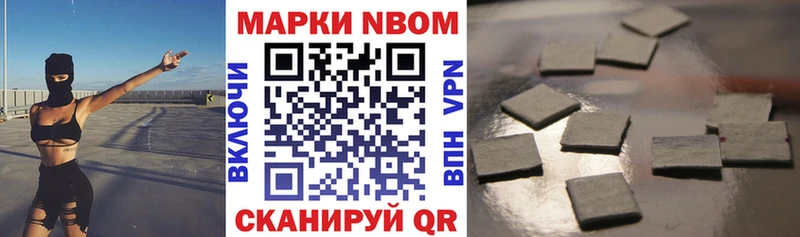 Марки N-bome 1500мкг  Ильский 
